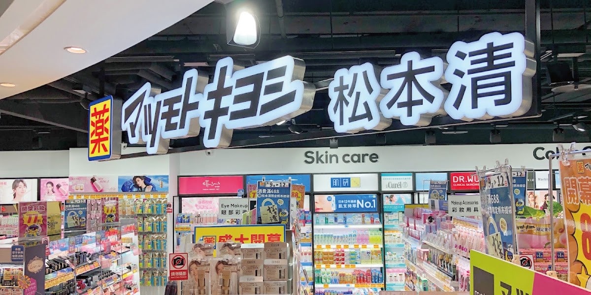 Sugi藥局與松本清