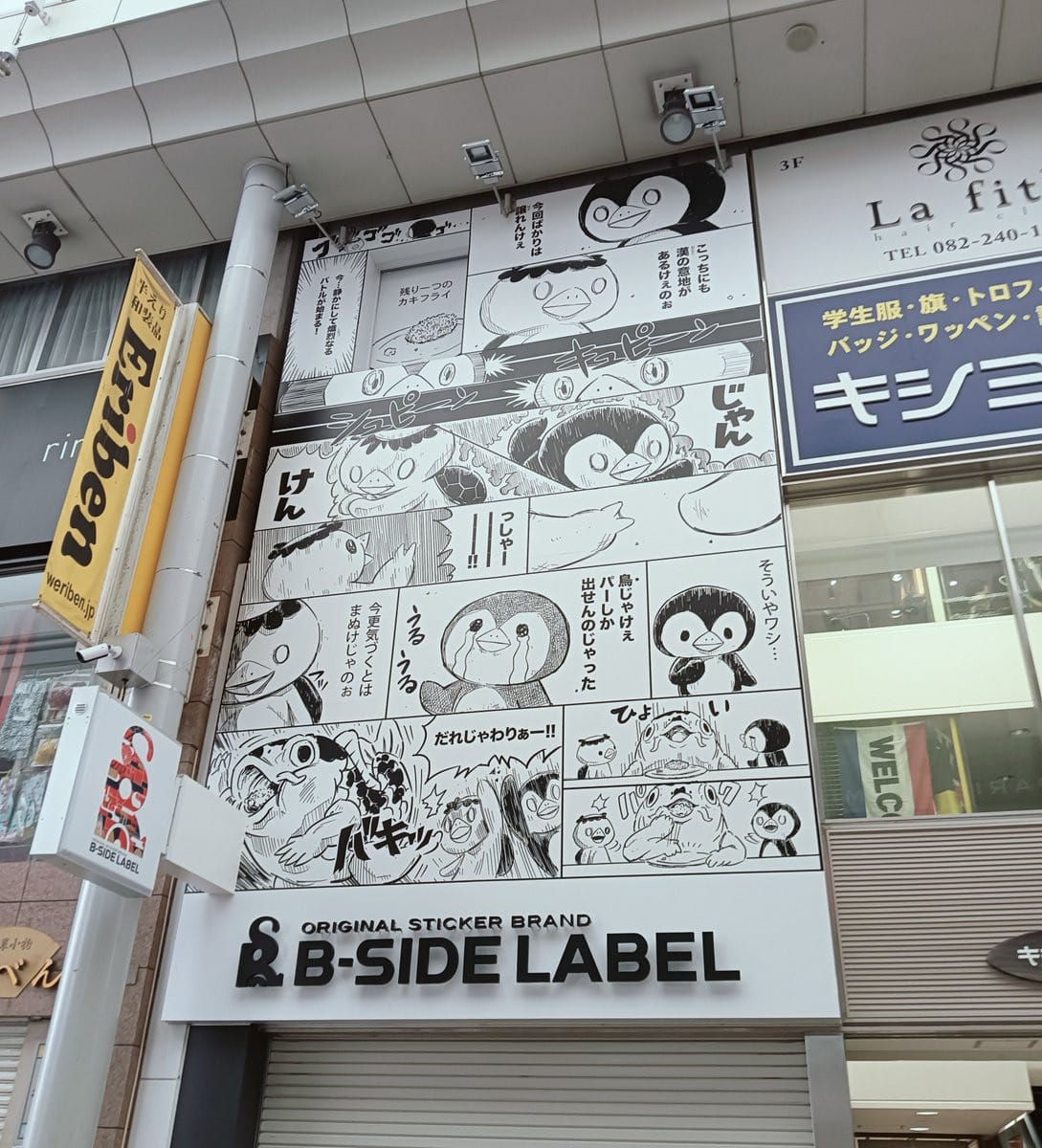 Seria百圓店與B-SIDE LABEL
