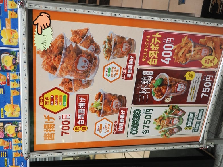 李さんの台灣名物屋