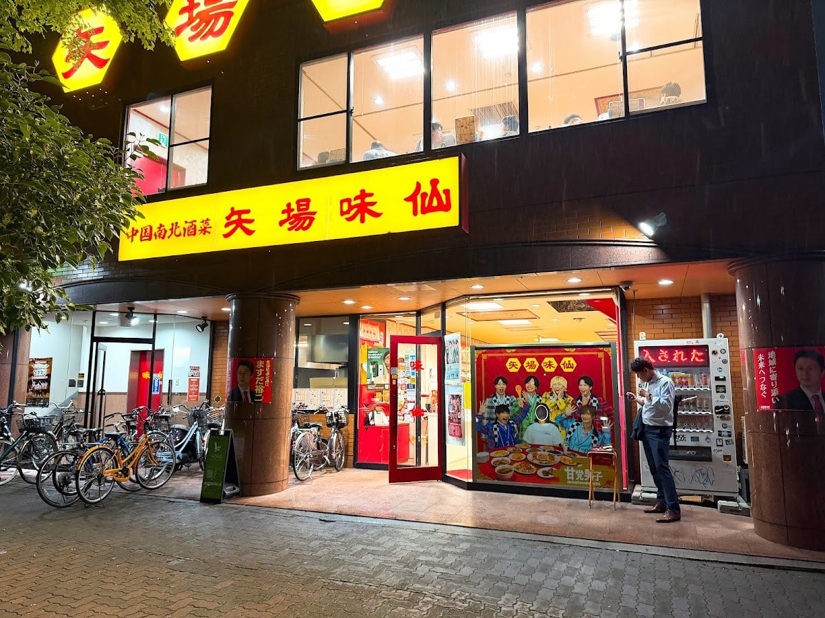 矢場とん與味仙