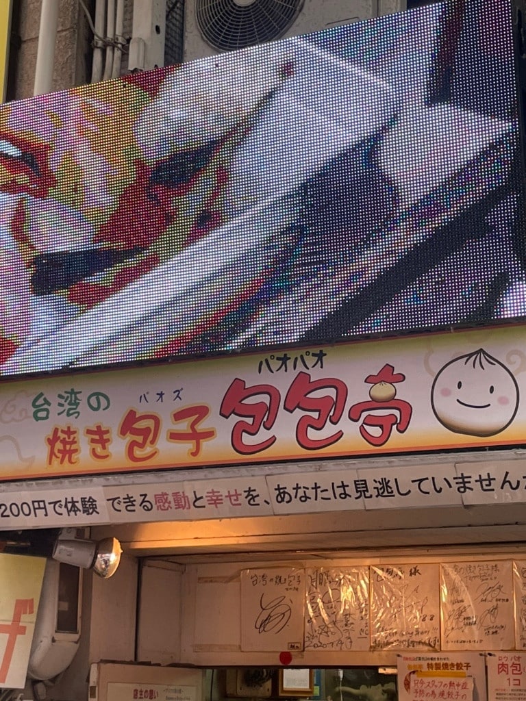 包包亭與10圓麵包