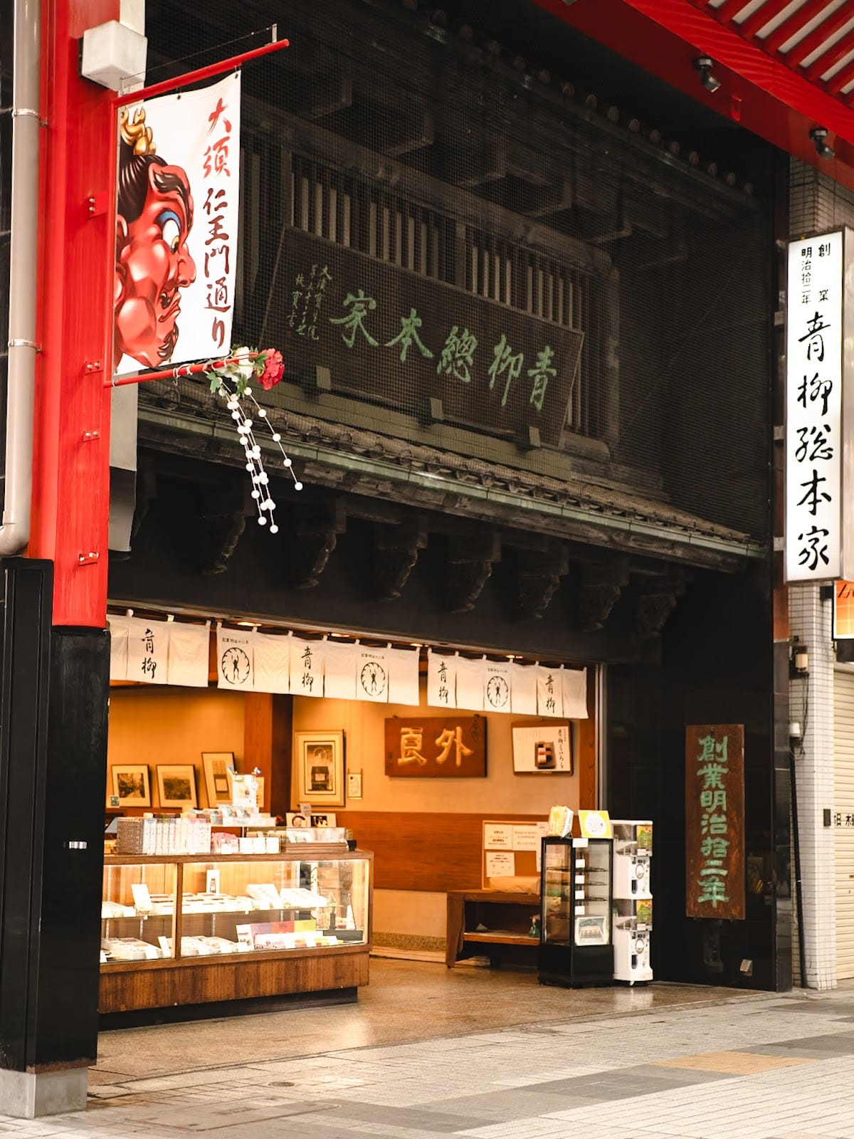 青柳總本家與大須外郎糕
