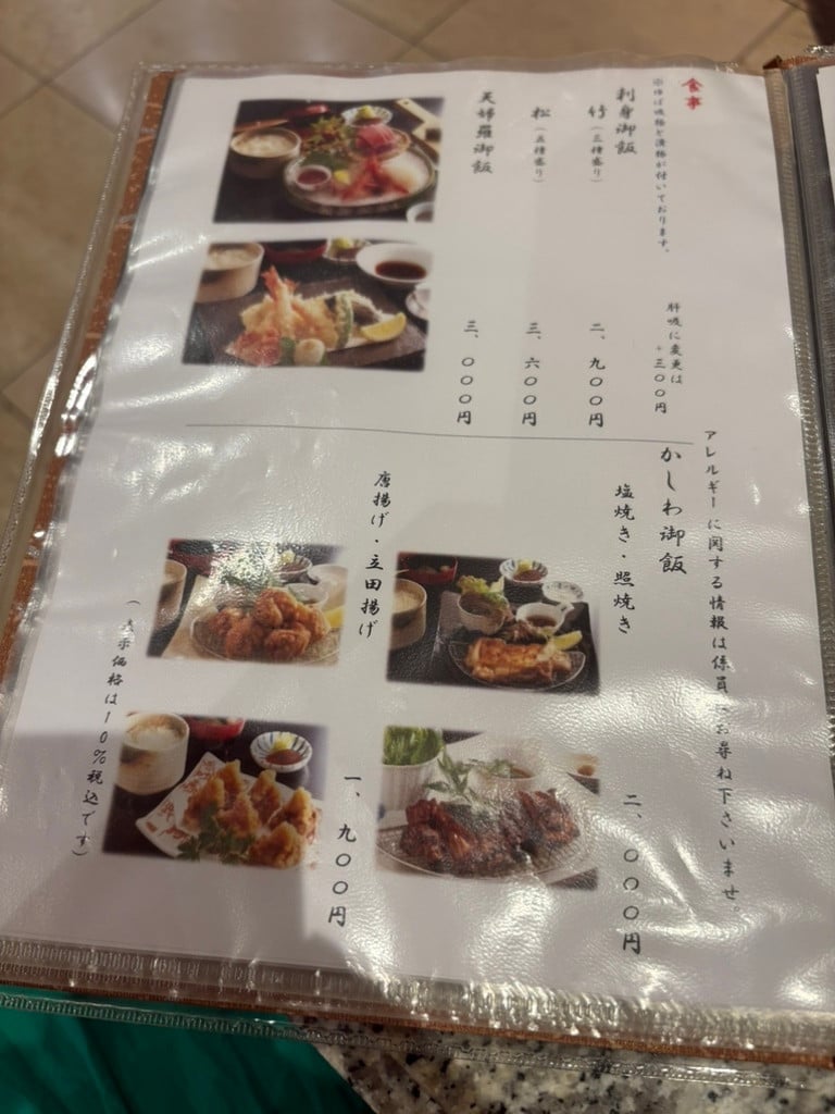 鰻魚飯三吃
