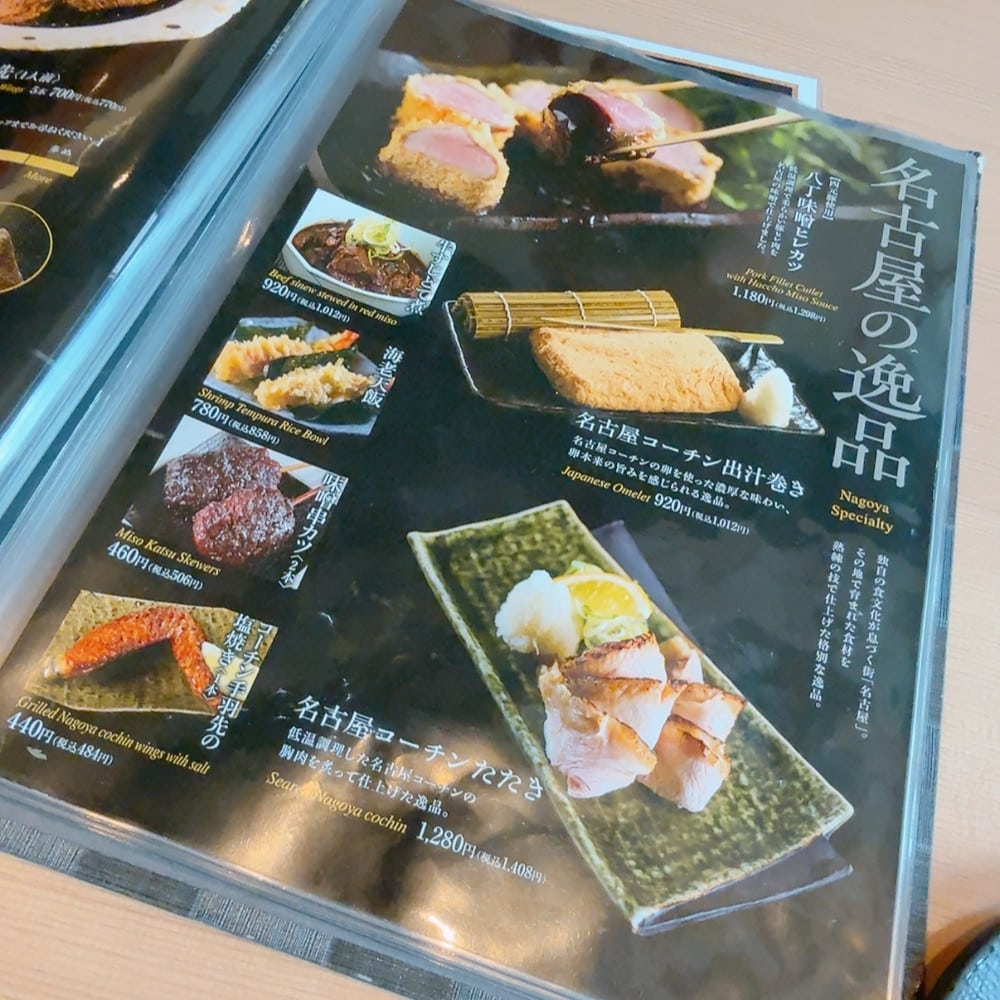 名古屋雞翅