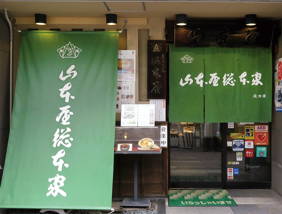 山本屋總本家 榮店