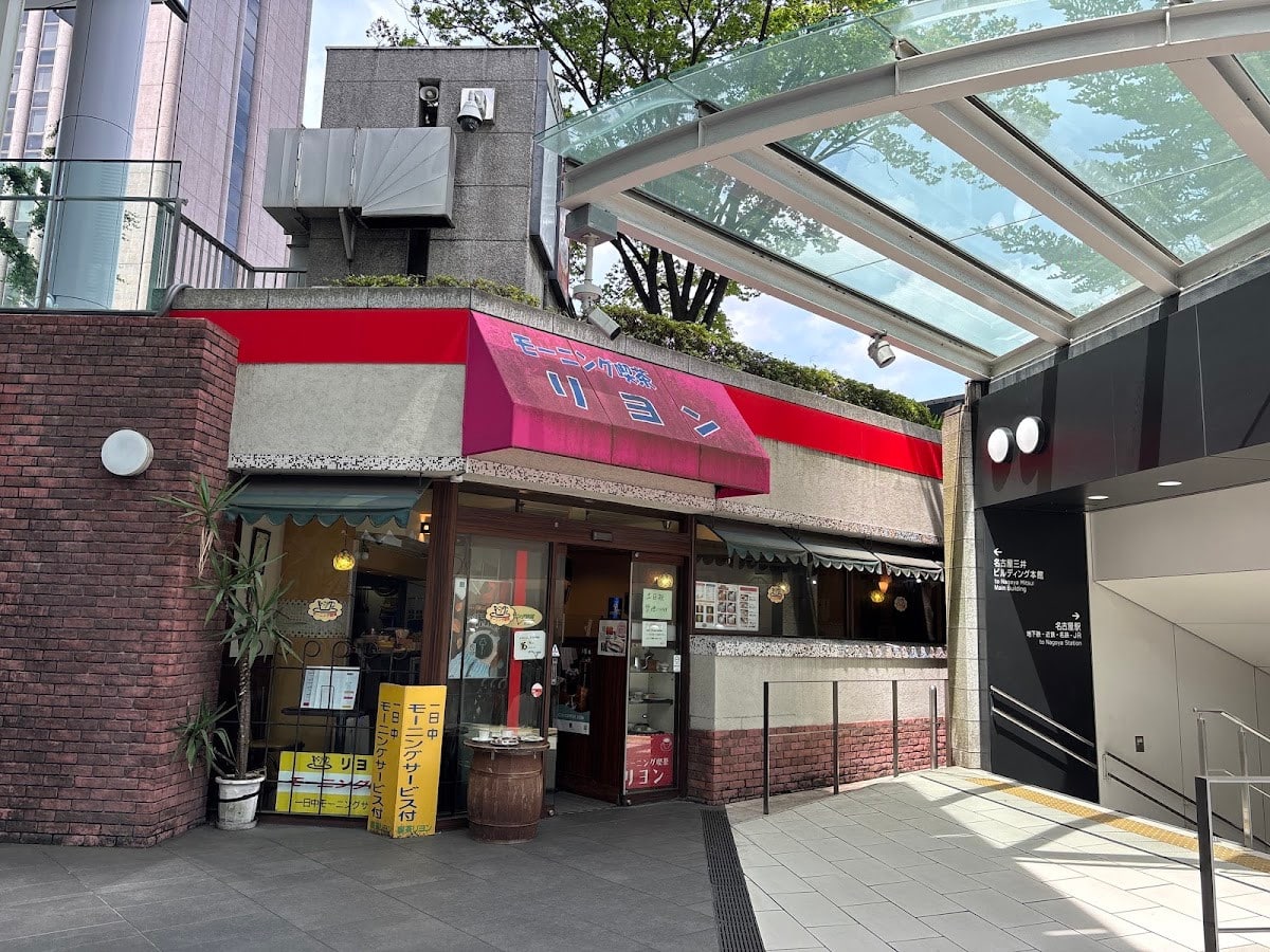 喫茶リヨン