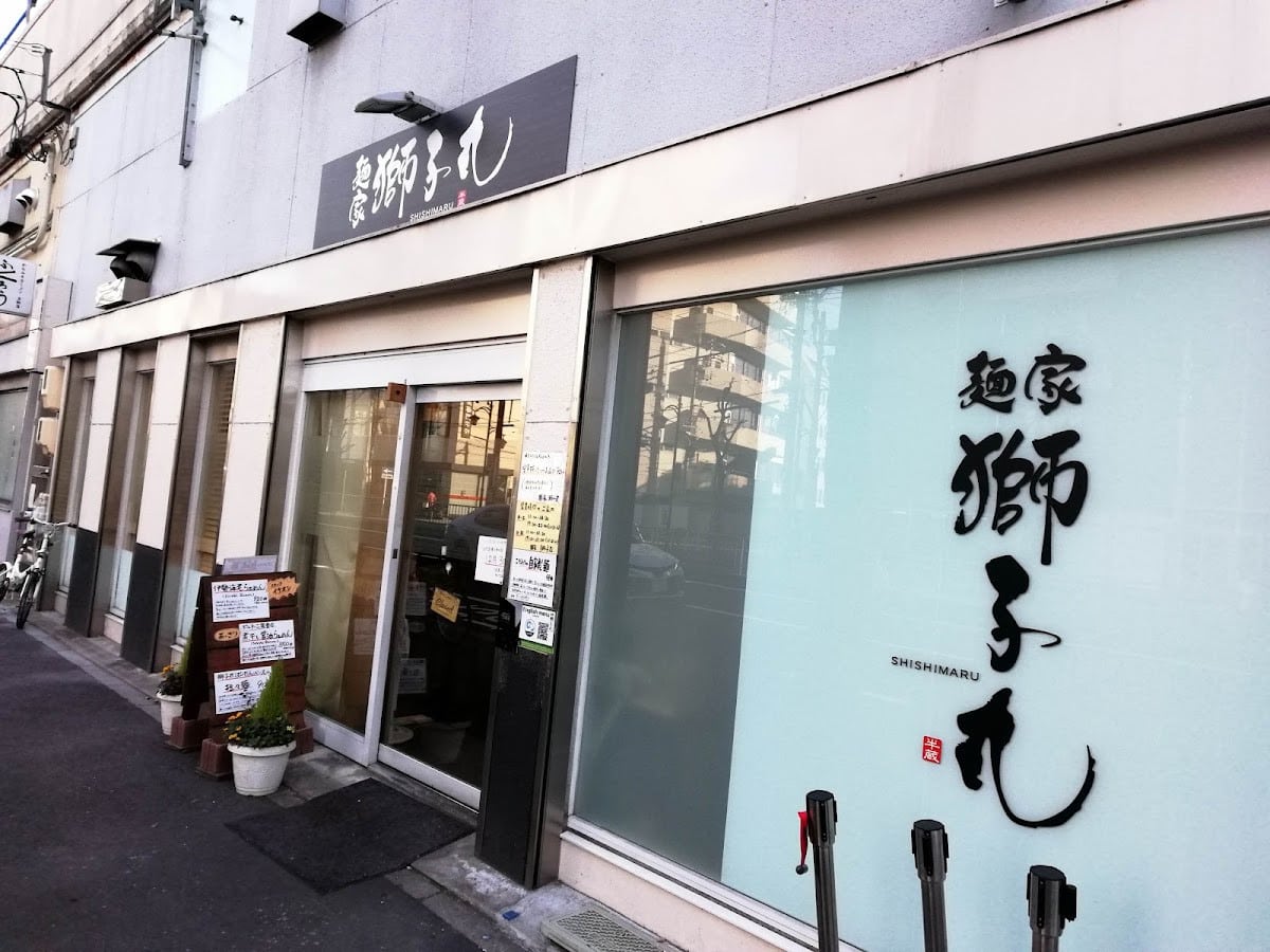 麵家獅子丸