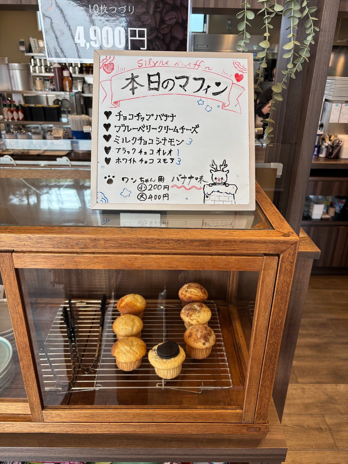 支留比亜珈琲店