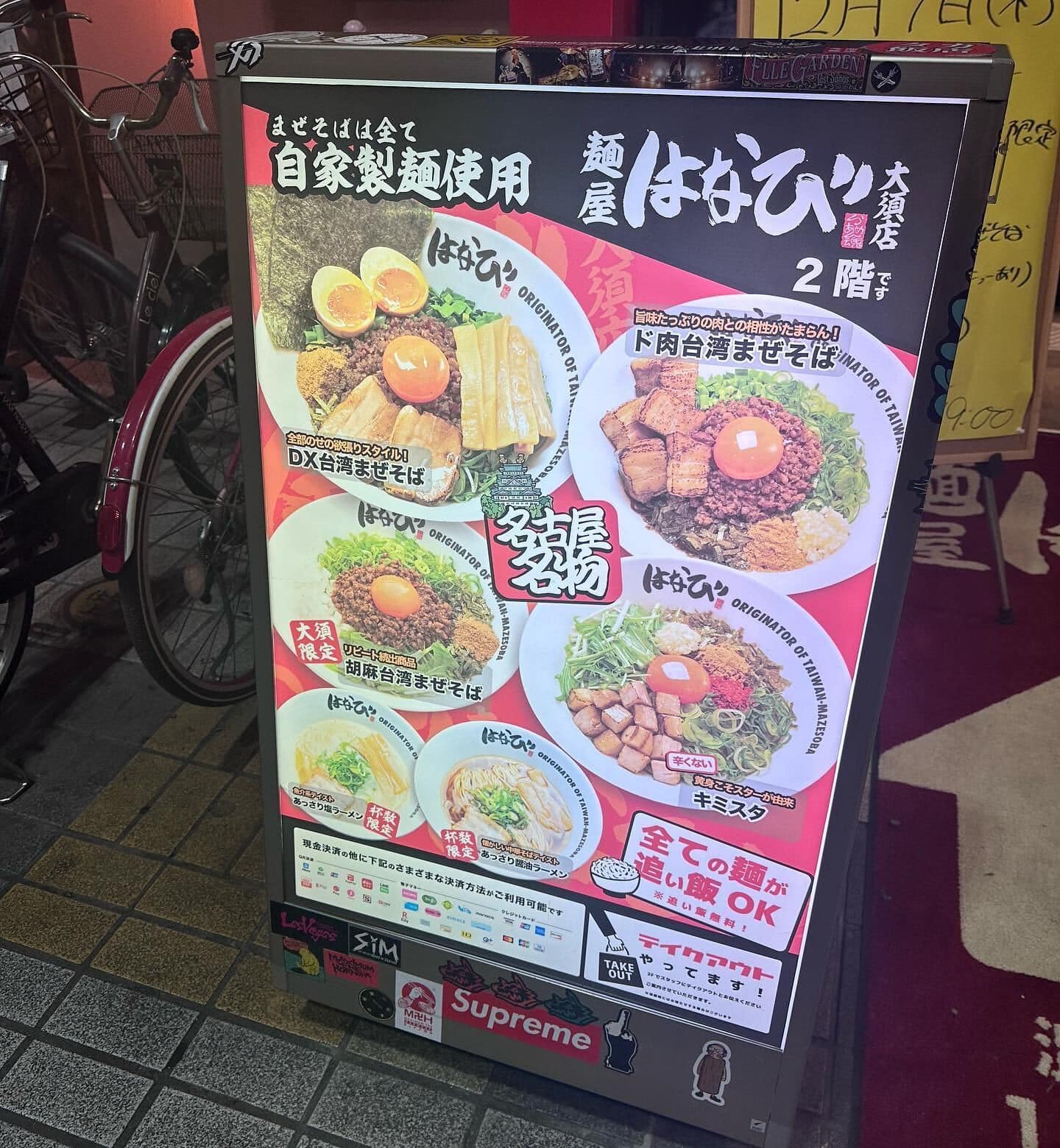 街區小吃