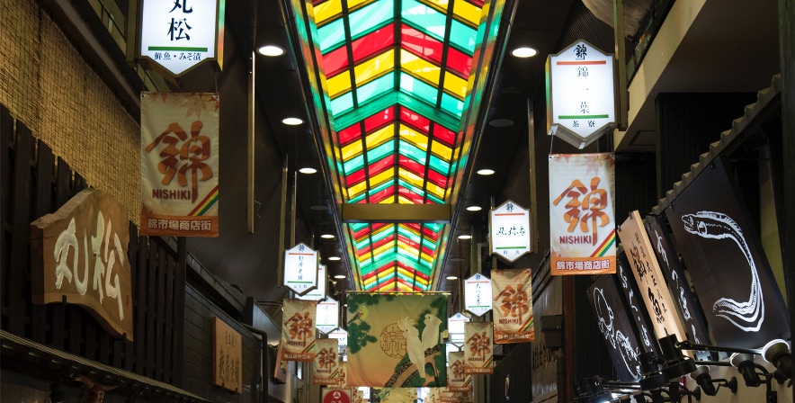 錦市場商店街