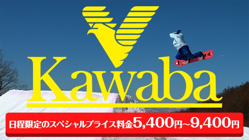 川場滑雪場
