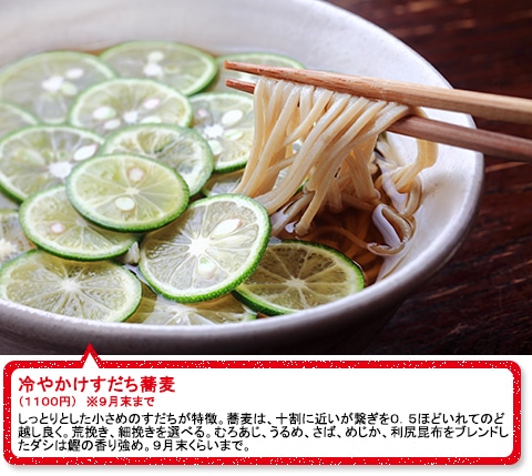 Hayauchi蕎麥麵