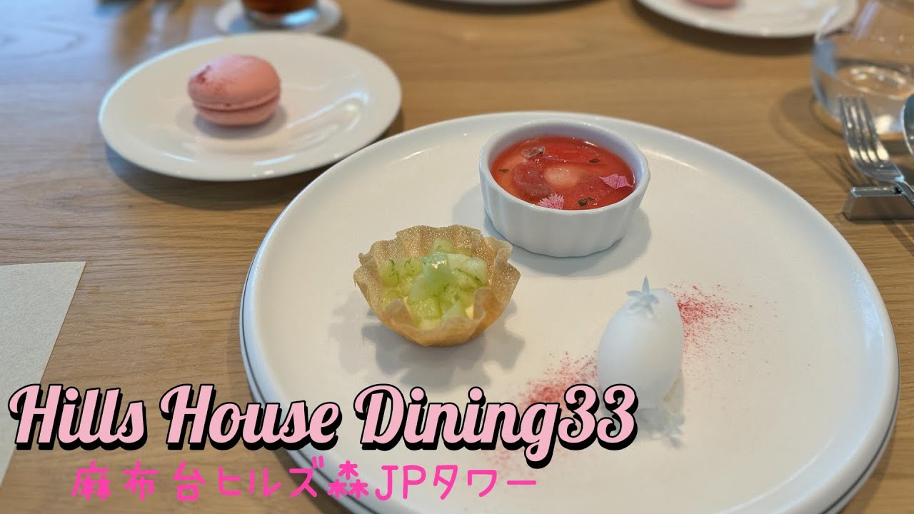Hills House Dining 33