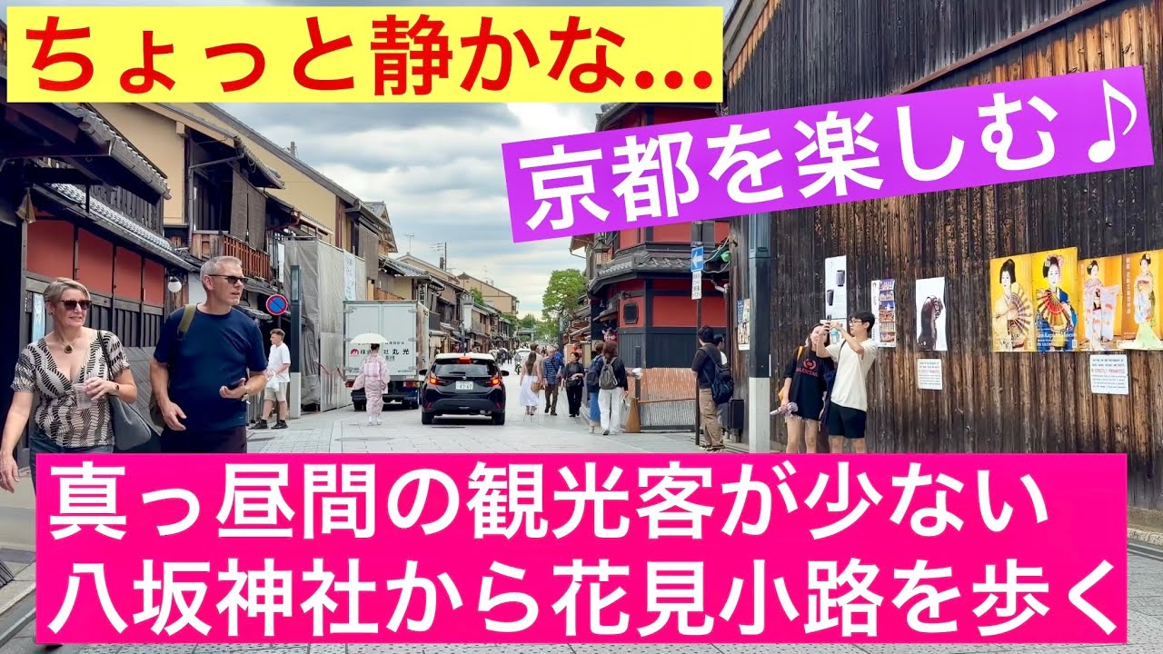 八坂神社