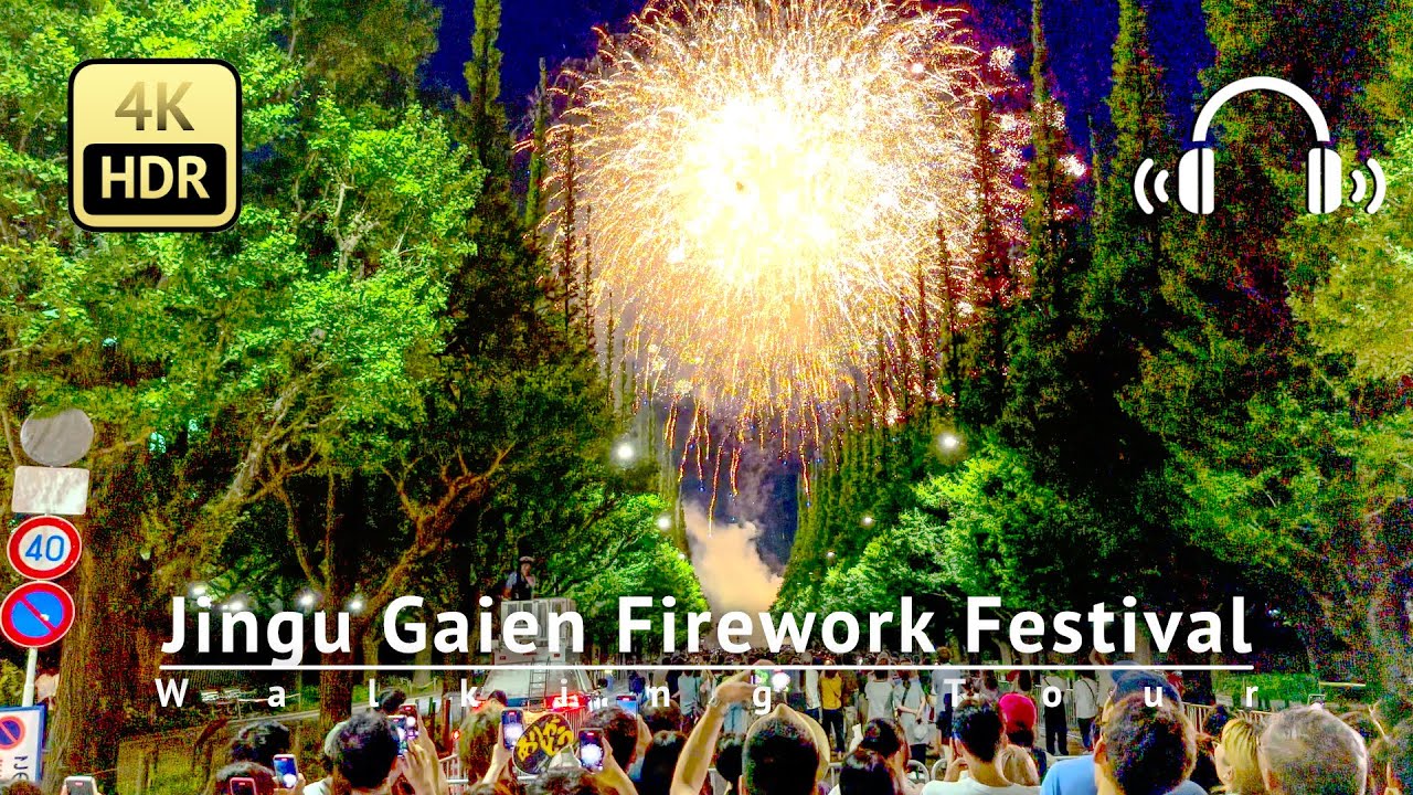 神宮外苑花火大會觀賞遊