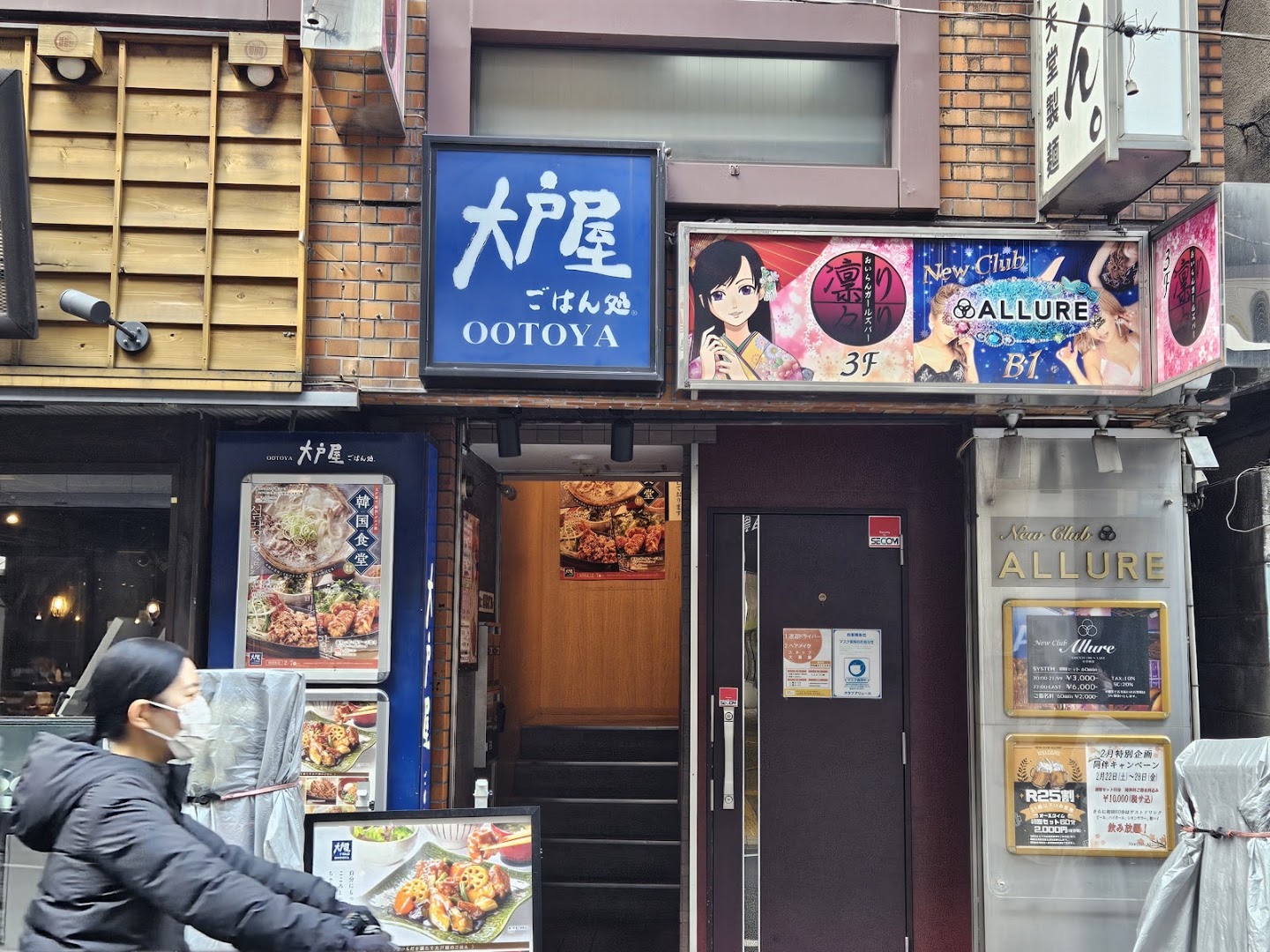 大戸屋ごはん処 中目黒店