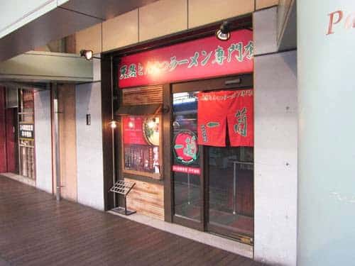 一蘭 Atre上野山下口店