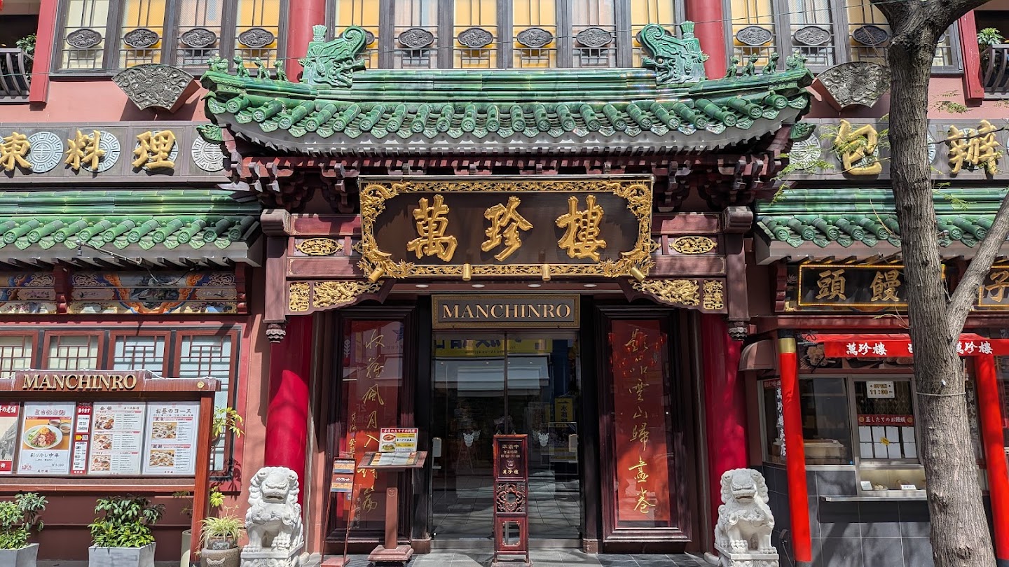 橫濱中華街的點心：萬珍樓點心舗