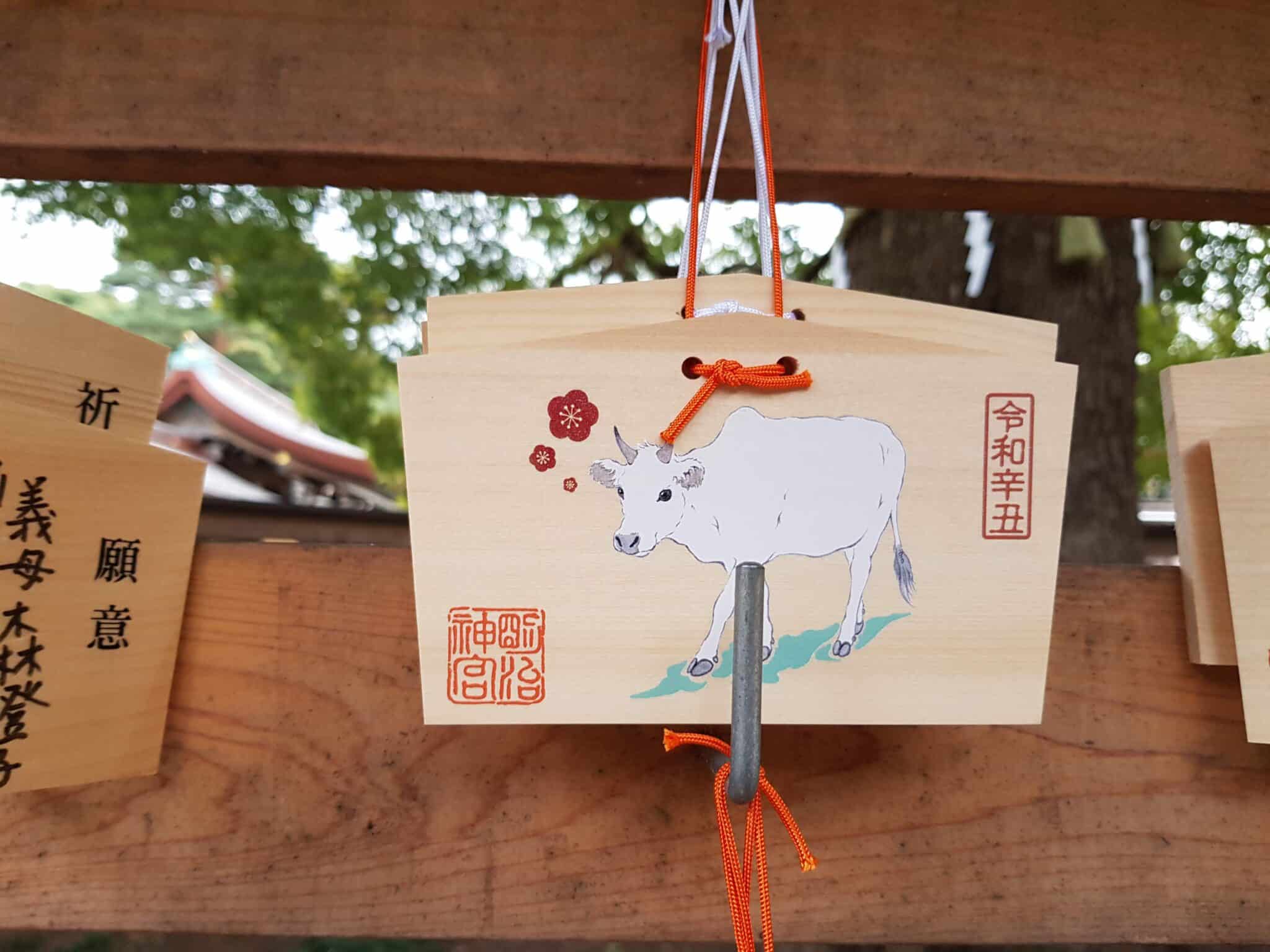 明治神宮的御守和御朱印