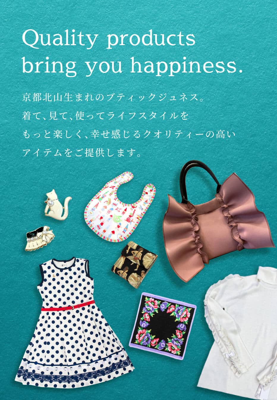 ブティック ジュネス