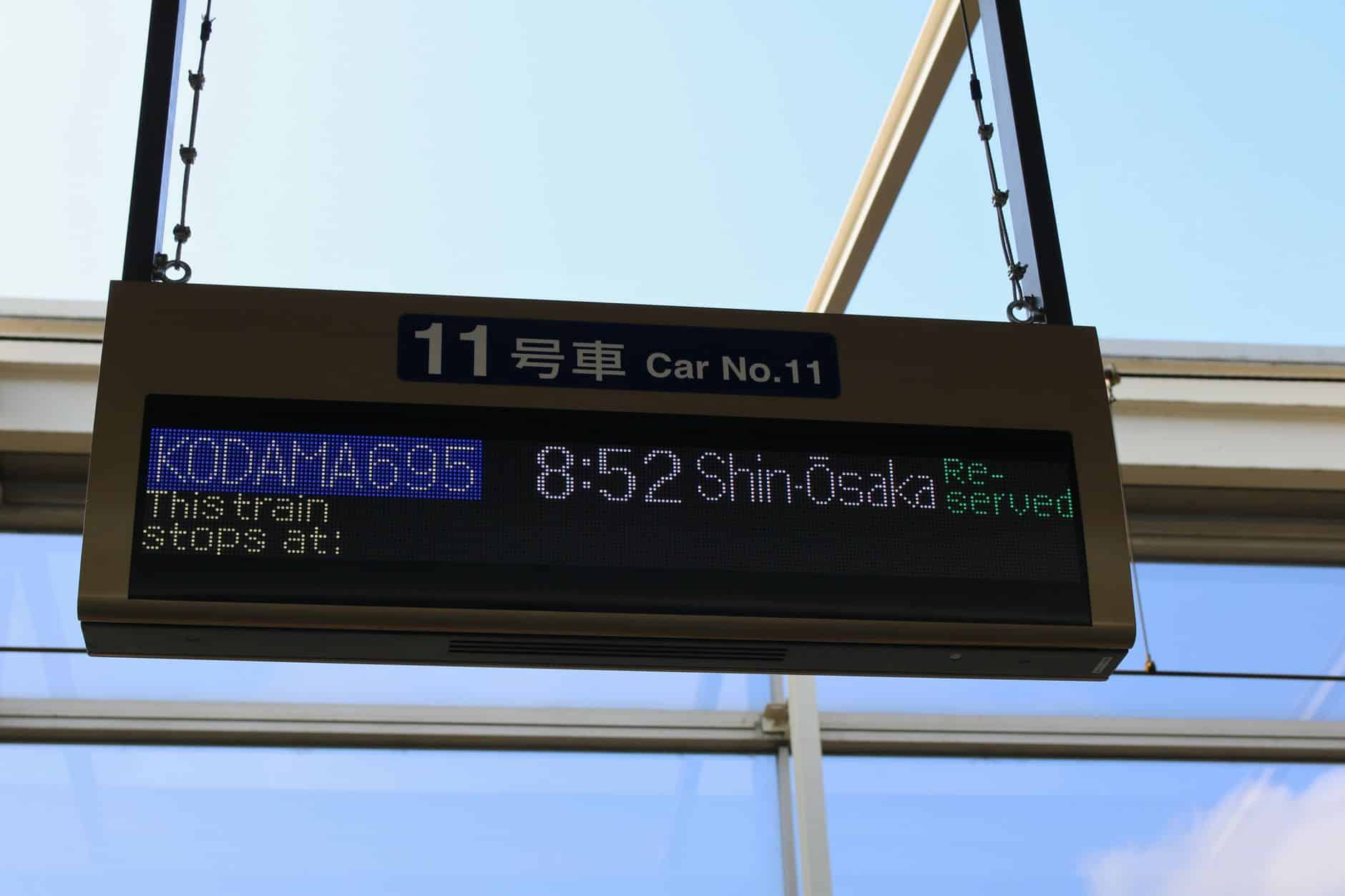京都車站列車班次資訊看板