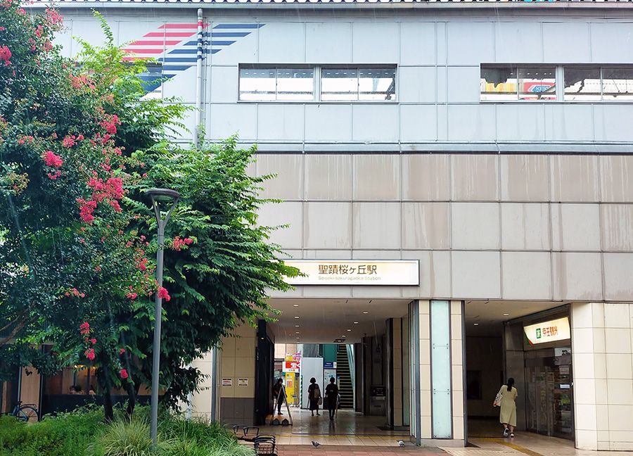 聖蹟櫻丘駅前廣場
