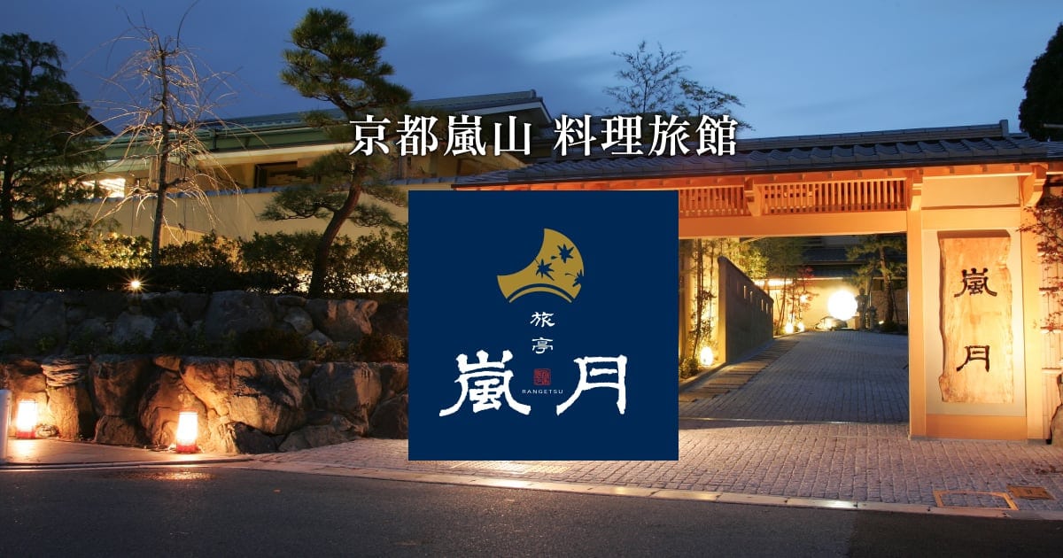 京都嵐山で宿泊や露天風呂を楽しむなら｜料理旅館 旅亭嵐月【公式】
