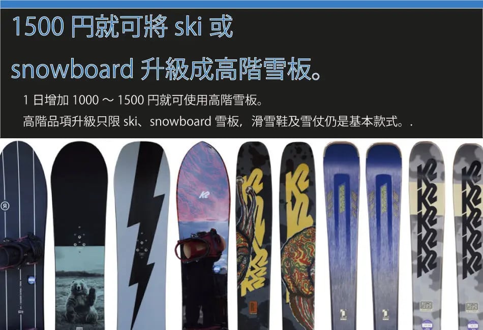 BOO SPORTS – 在越後湯澤輕鬆自在的享受滑雪
