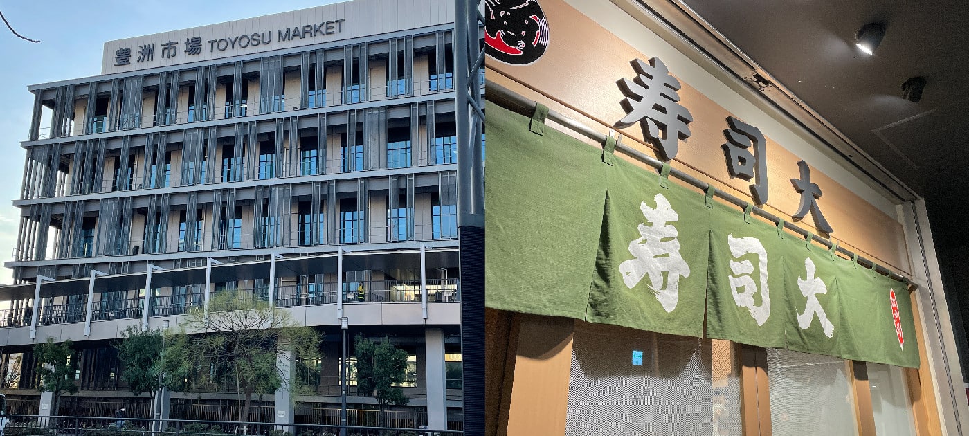 晨早排隊才能品嚐超人氣壽司店！「新築地」豐洲市場詳細介紹- 探日針