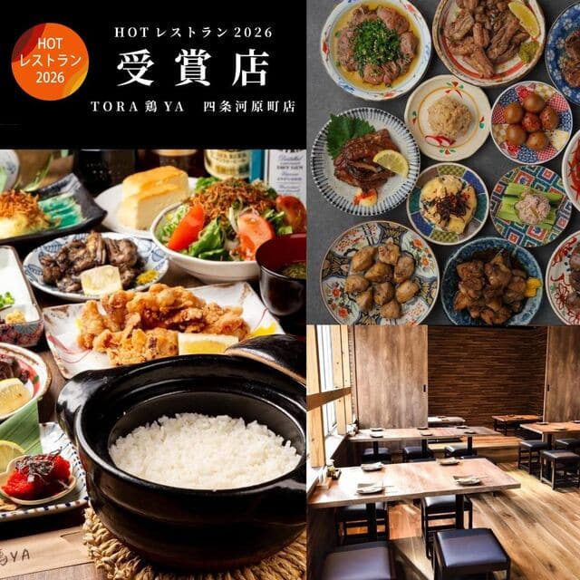 炭火燒肉