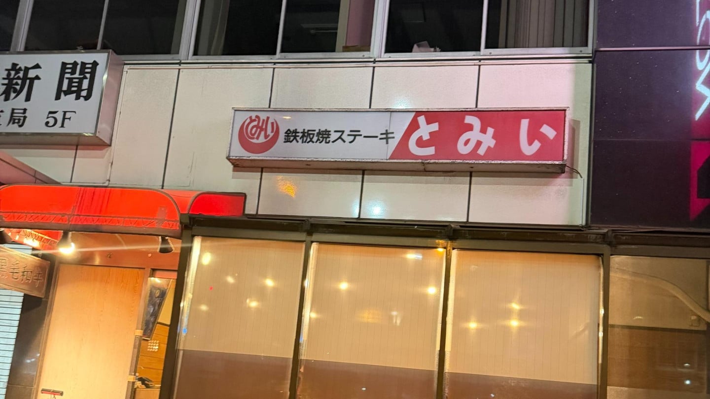 steak-tategu-ya-kyoto：先斗町巷弄中排隊也值得的和牛鐵板燒名店