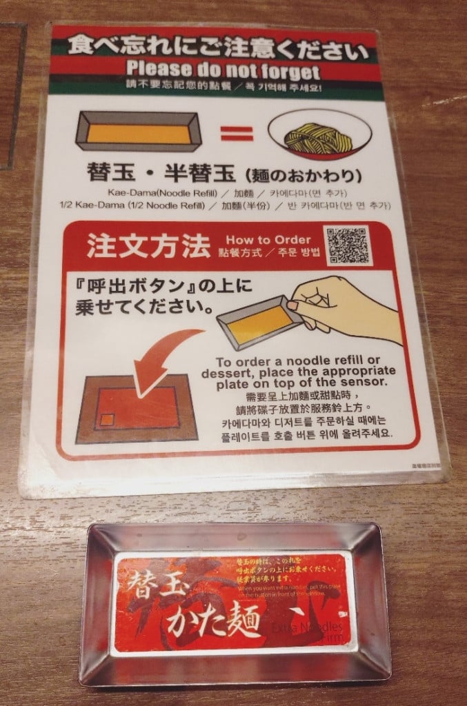 拉麵