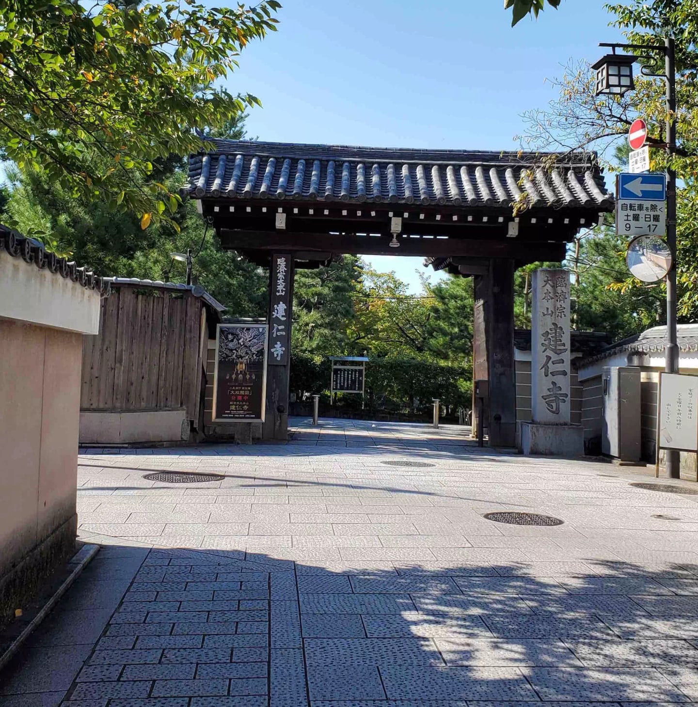 建仁寺簡介:京都最古老的禪寺