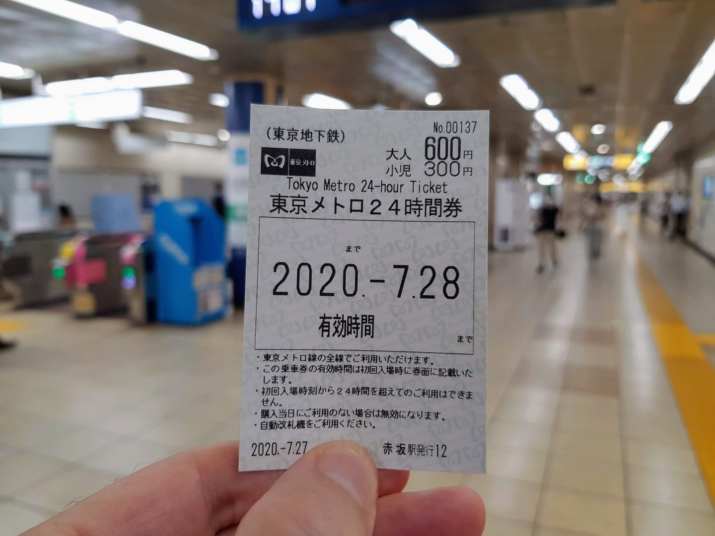 都營地下鐵・東京Metro共通一日券