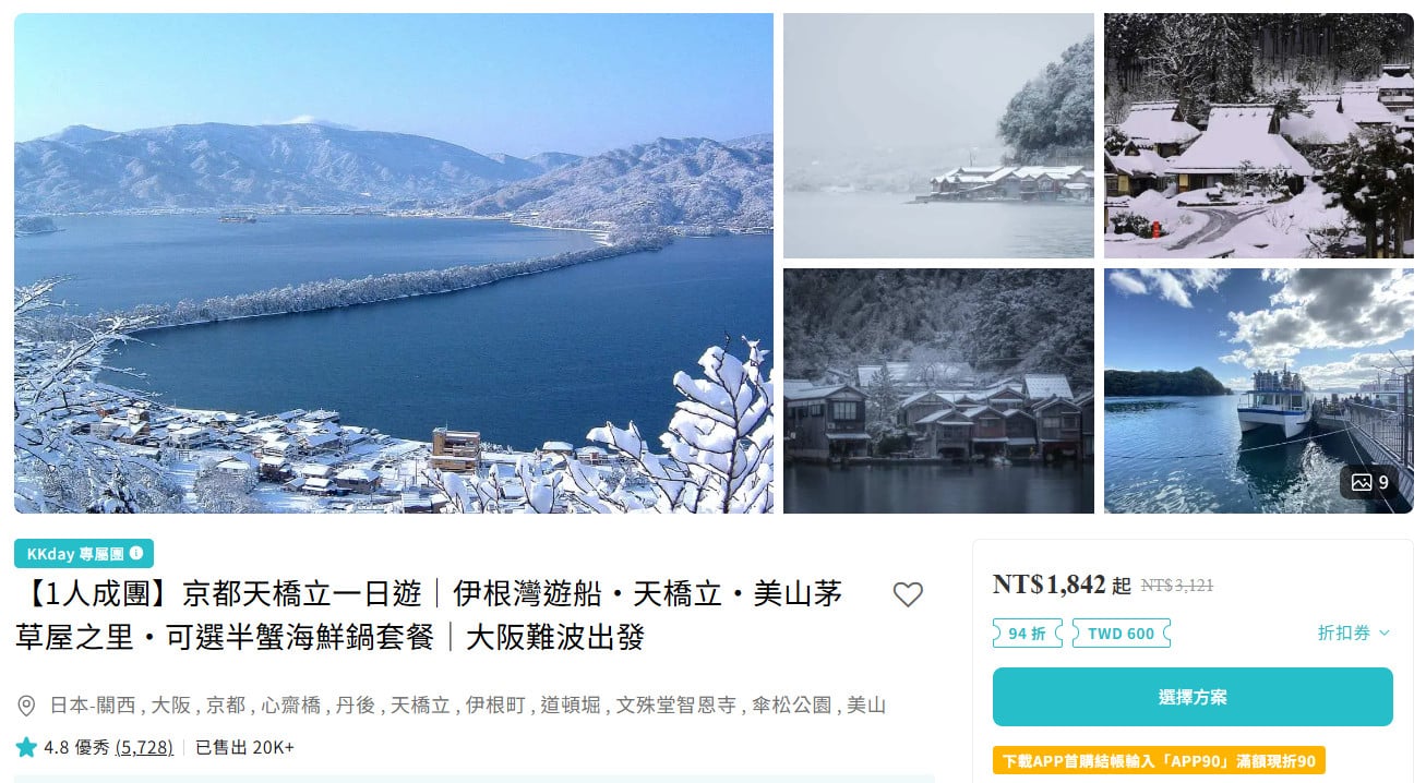 天橋立觀光船體驗