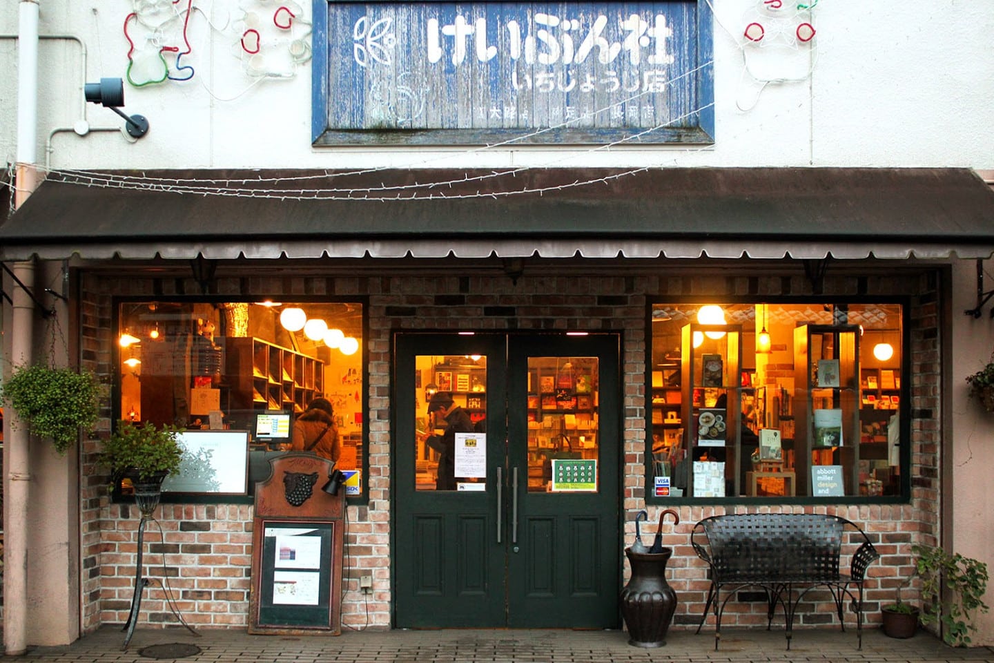 Kyoto : Keibunsha Ichijoji Shop | 恵文社一乗寺店 | theMOOSE | makan travel 画画 * a  Singapore food and travel blog