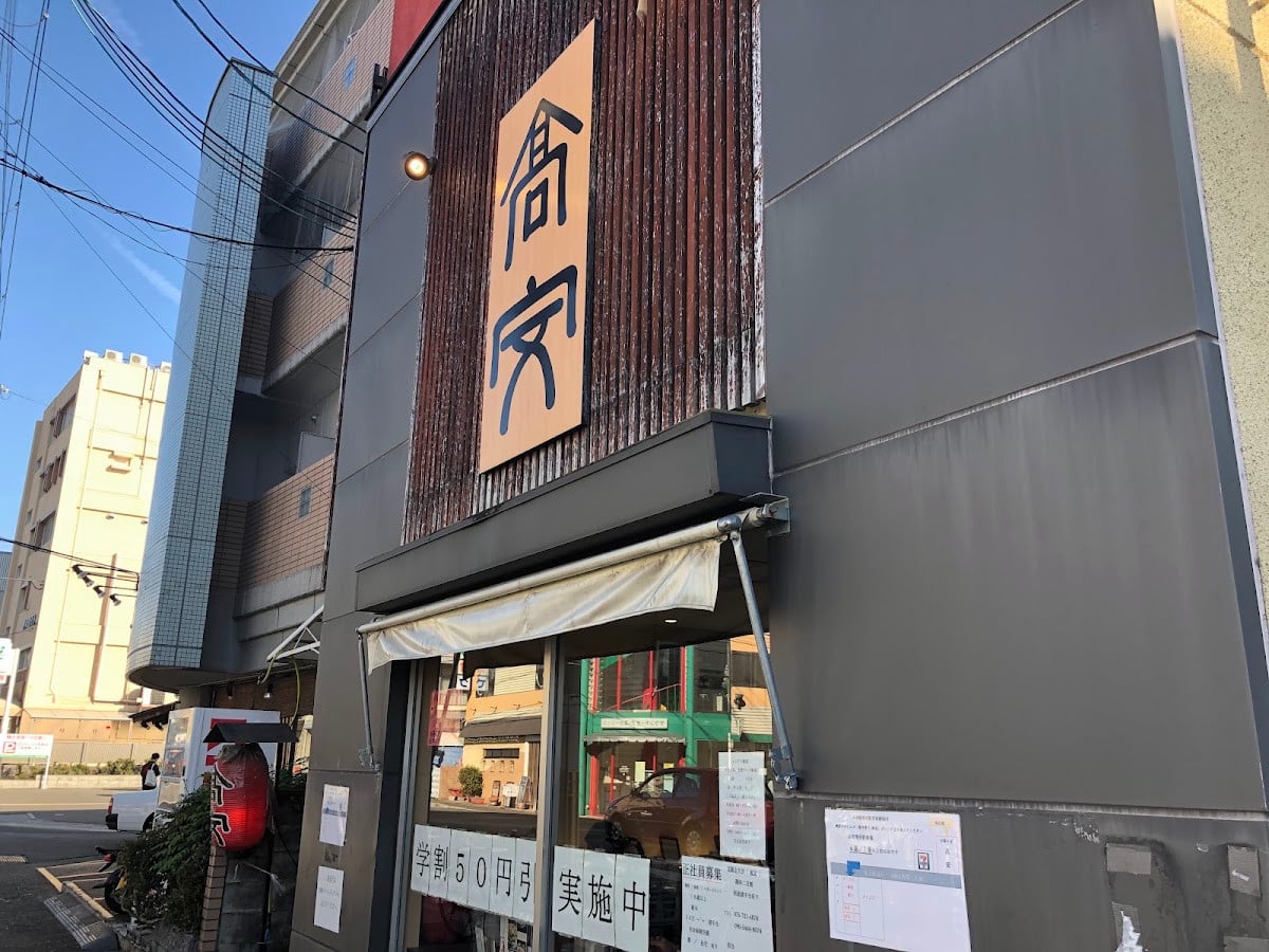 中華そば髙安