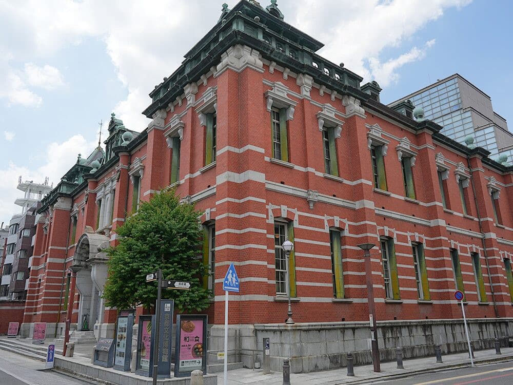 舊日本銀行京都支店（京都文化博物館別館）
