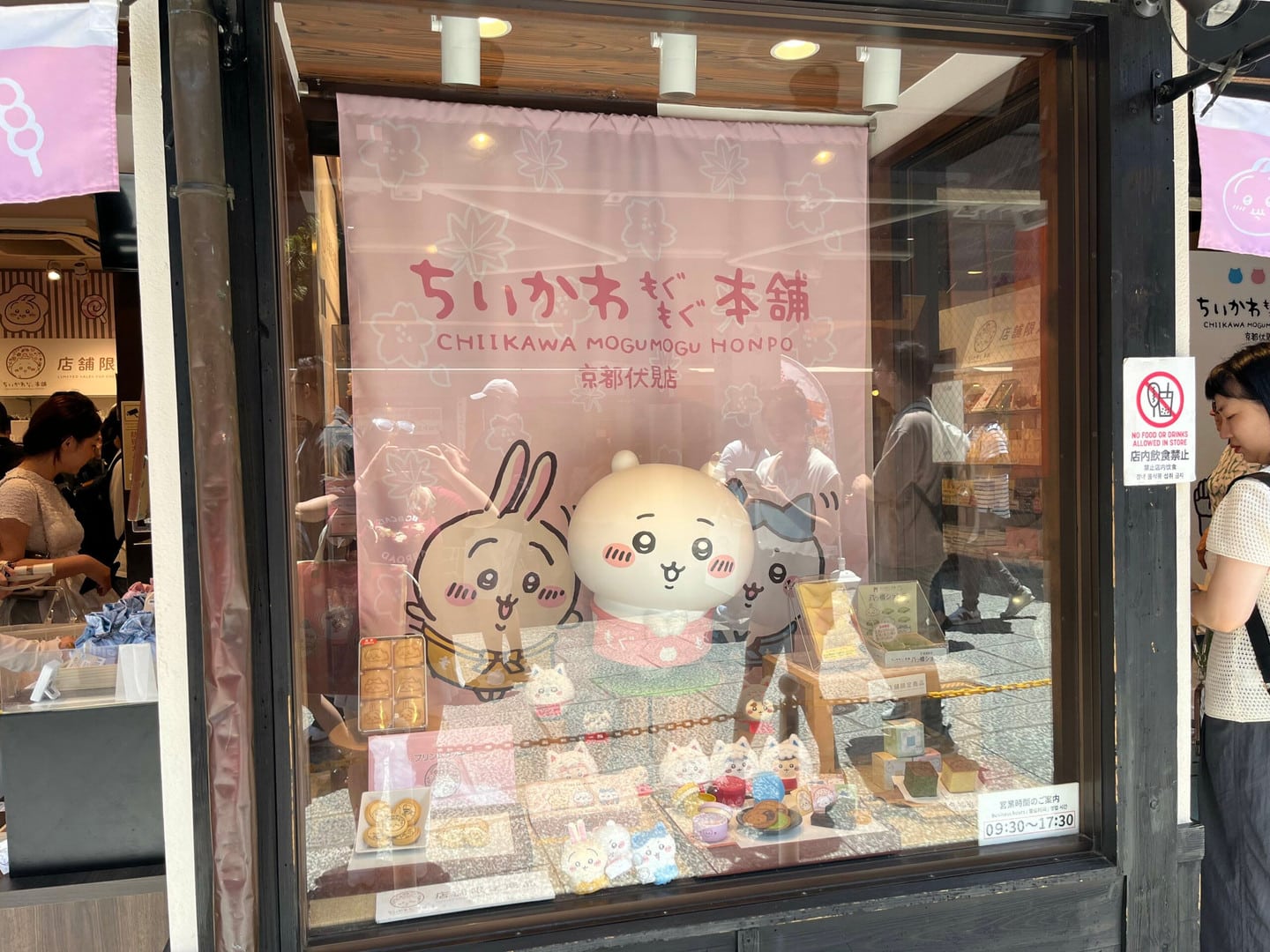吉伊卡哇周邊專賣店