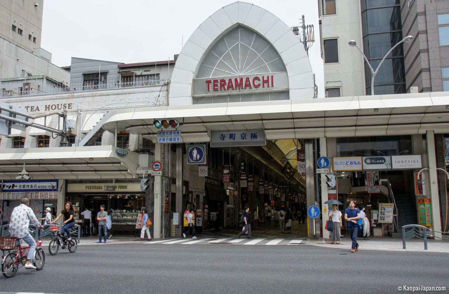 寺町通商店街