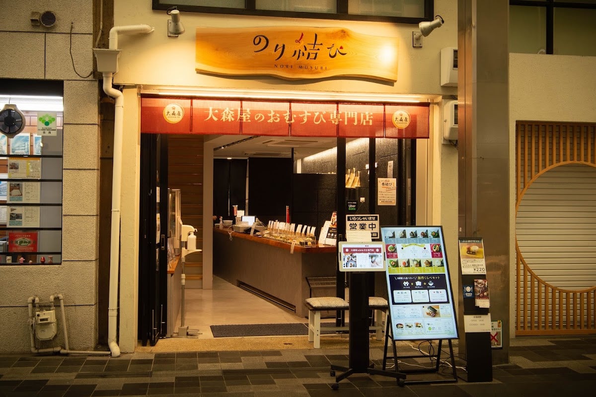 海苔結 京都寺町店