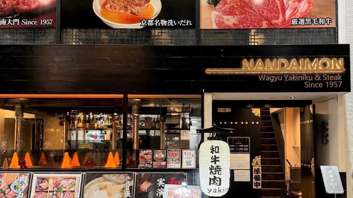 京都燒肉南大門 韓式小菜＆金包