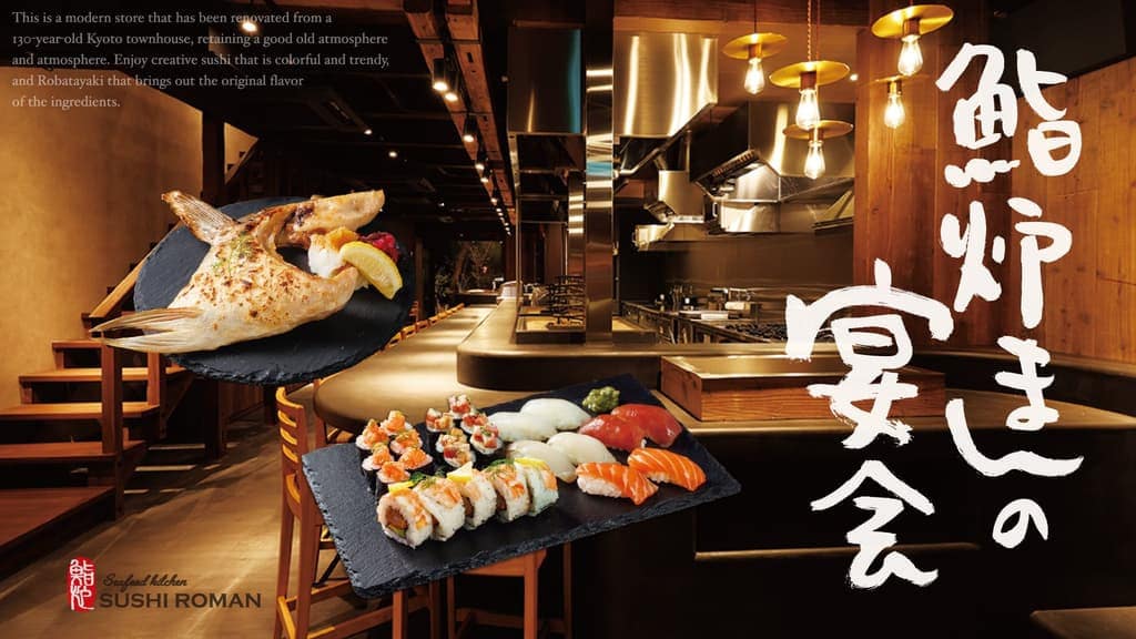 烏丸夜間居酒屋巡遊