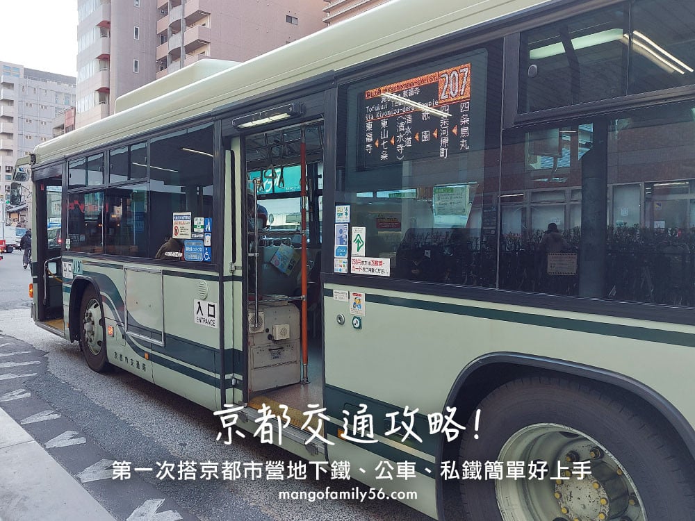 京都市巴士：路網最廣、轉乘彈性高的平價選擇