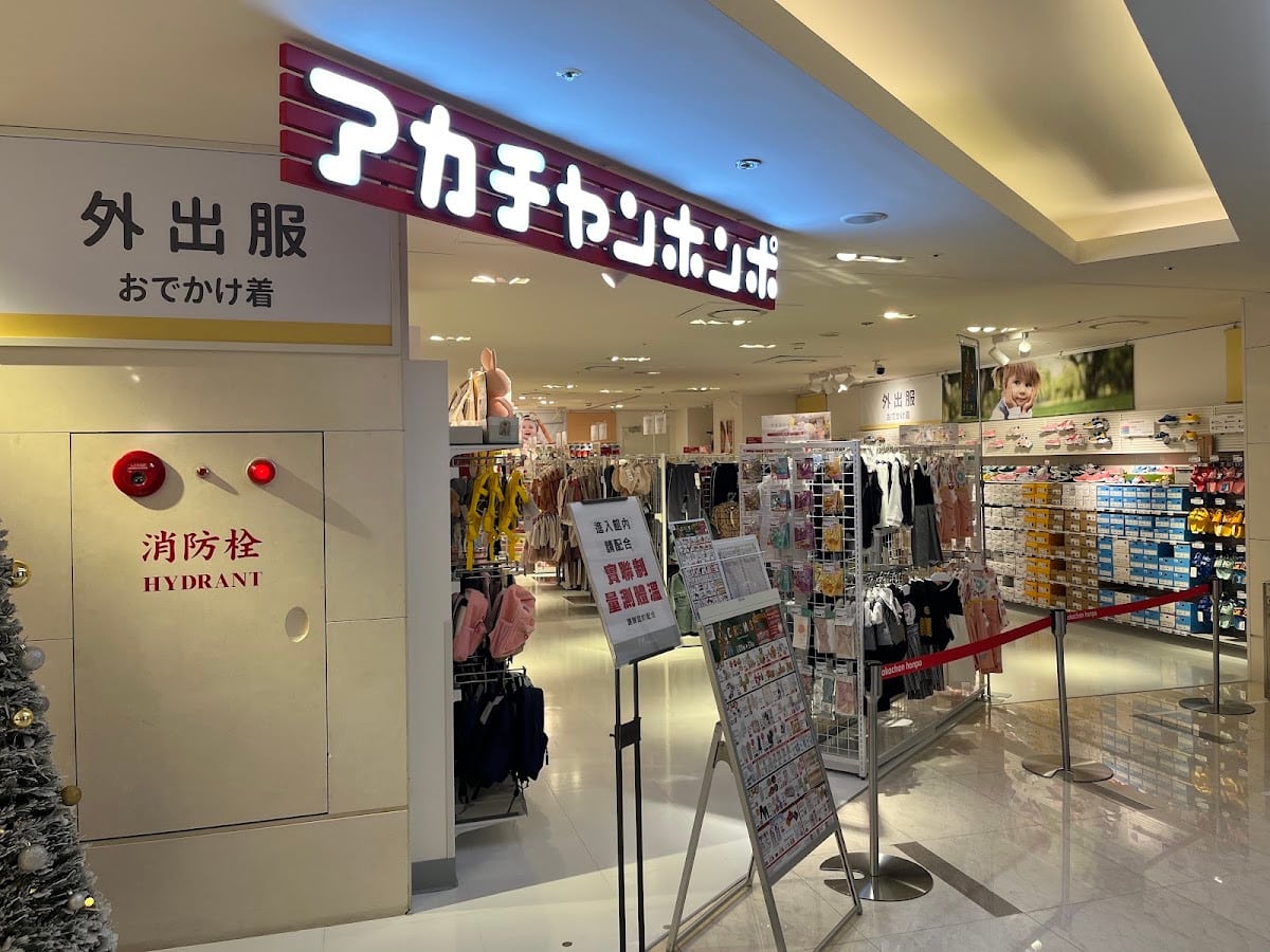 阿卡將本舖