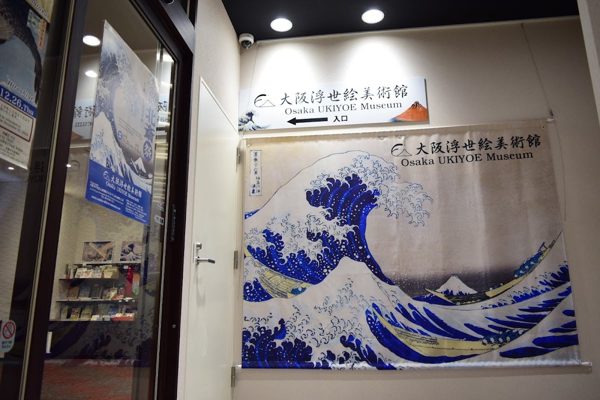 大阪浮世繪美術館