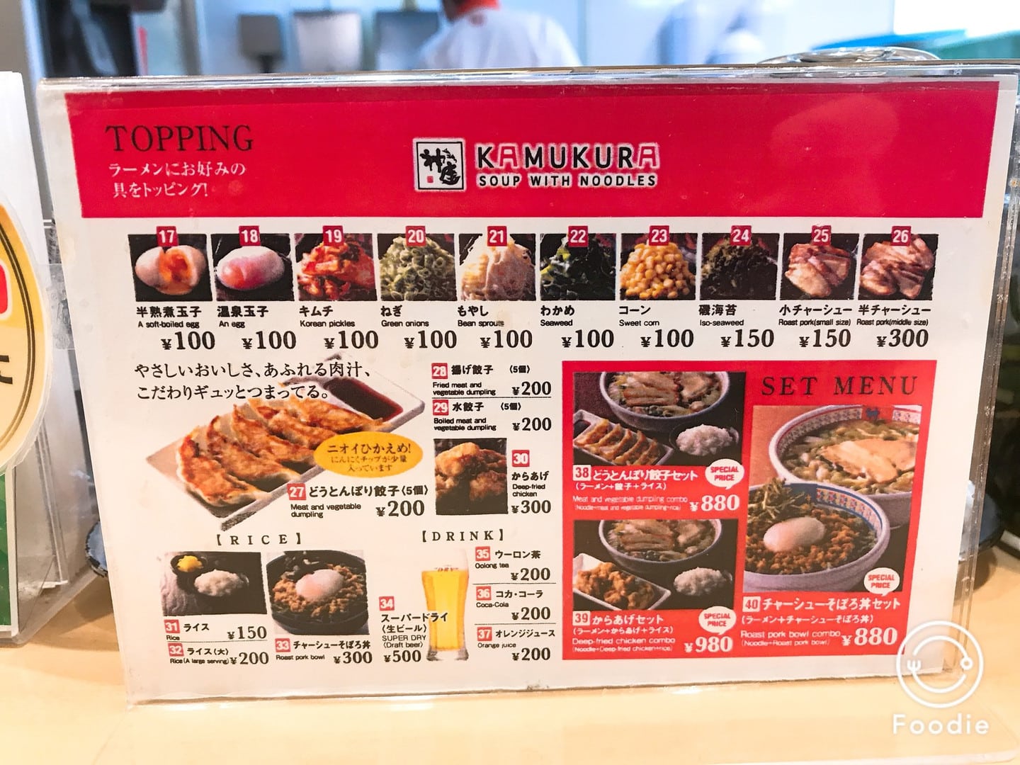 神座拉麵心齋橋店