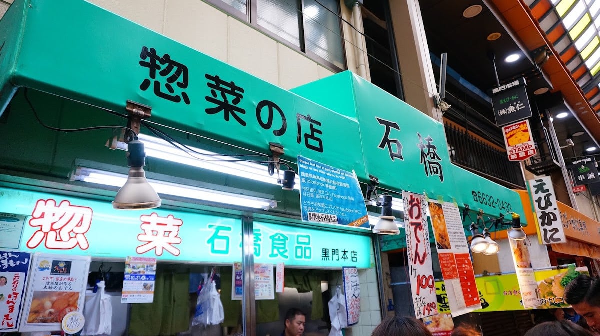石橋食品