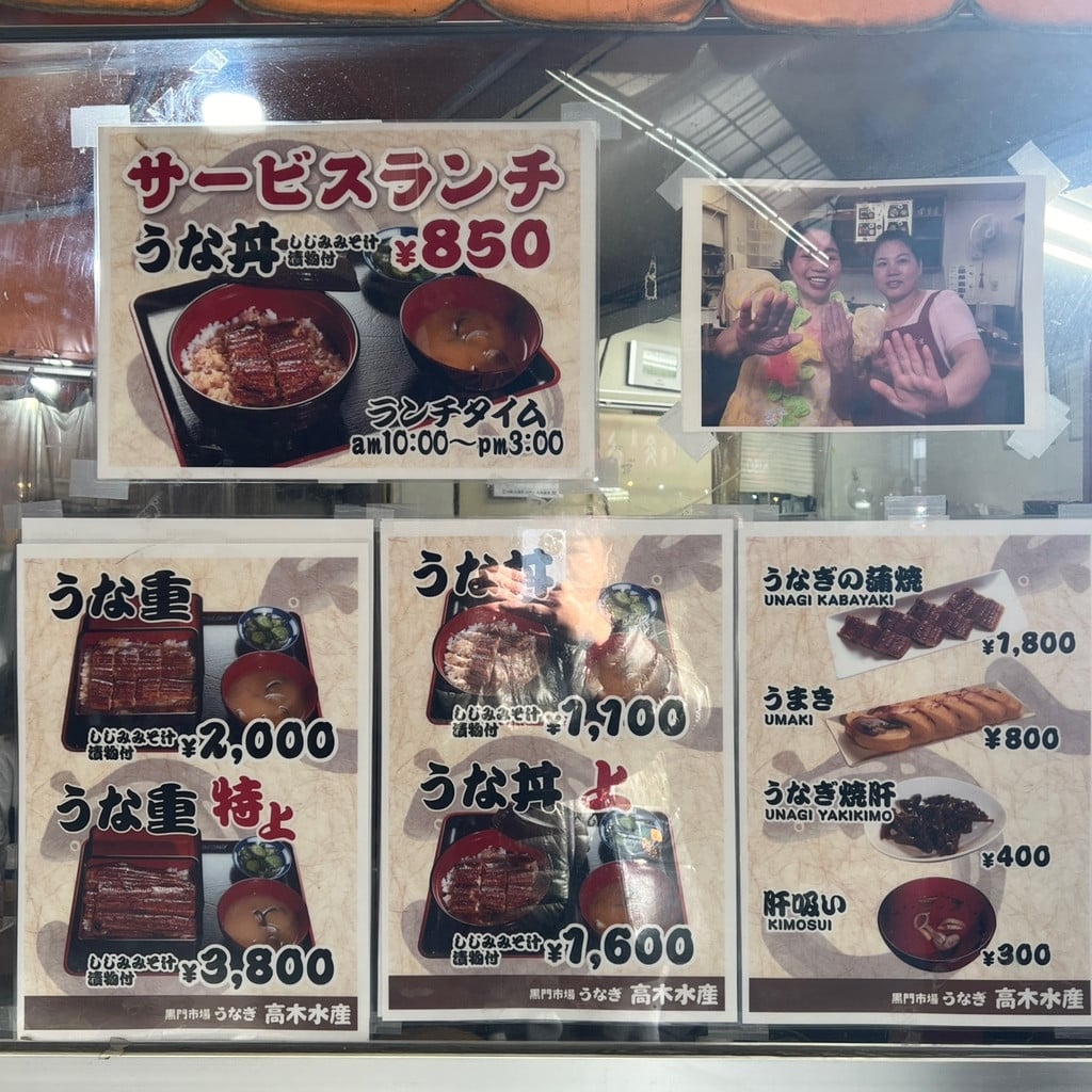國產鰻魚飯