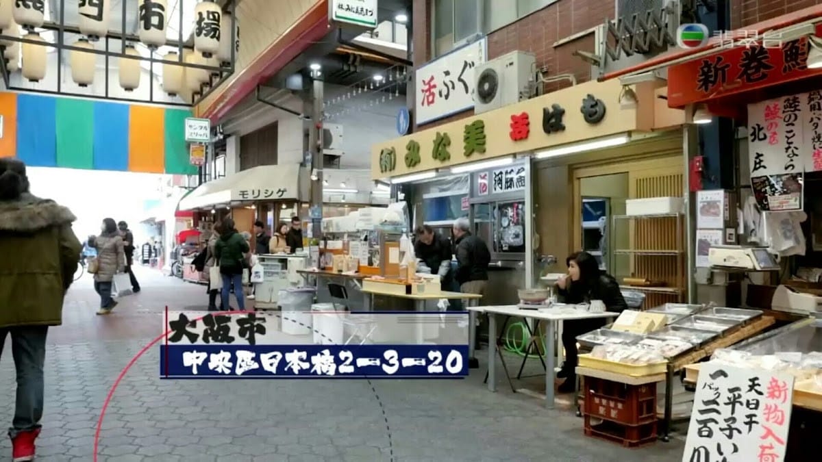 みな美 河豚